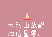 开运体育网页版-关于关键战役激烈展开，胜负难料谁能胜出？的信息
