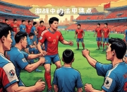 开运体育登录入口-里昂主场战胜南特，继续保持不败
