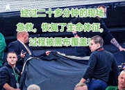 开运体育网页版-欧洲杯赛事背后故事，球场内外的热闹情绪的简单介绍