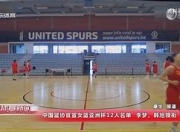 开云体育登录-关于腾达利亚依靠团结赢得胜利，稳操胜券的信息