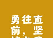 开云体育网站-英超巨人再出征！勇往直前，赢得荣耀的简单介绍