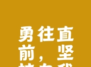 开云体育网站-英超巨人再出征！勇往直前，赢得荣耀的简单介绍