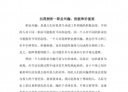 开云体育登录-职业队伍如何在全球舞台上展现自我价值