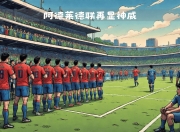 开云体育入口-德国女足表现强劲，豪取三连胜的简单介绍