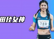 开云体育网页版-包含运动员频频刷新记录，创造佳绩的词条