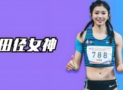 开云体育网页版-包含运动员频频刷新记录，创造佳绩的词条