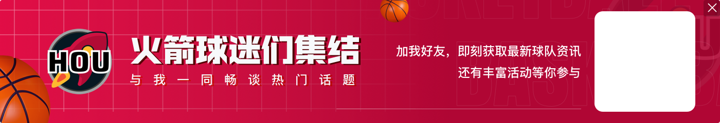 开云官网申京：今晚的胜利是我进入NBA以来感觉最好的一次