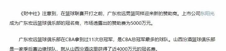 CBA新政策公布，备战备受关注