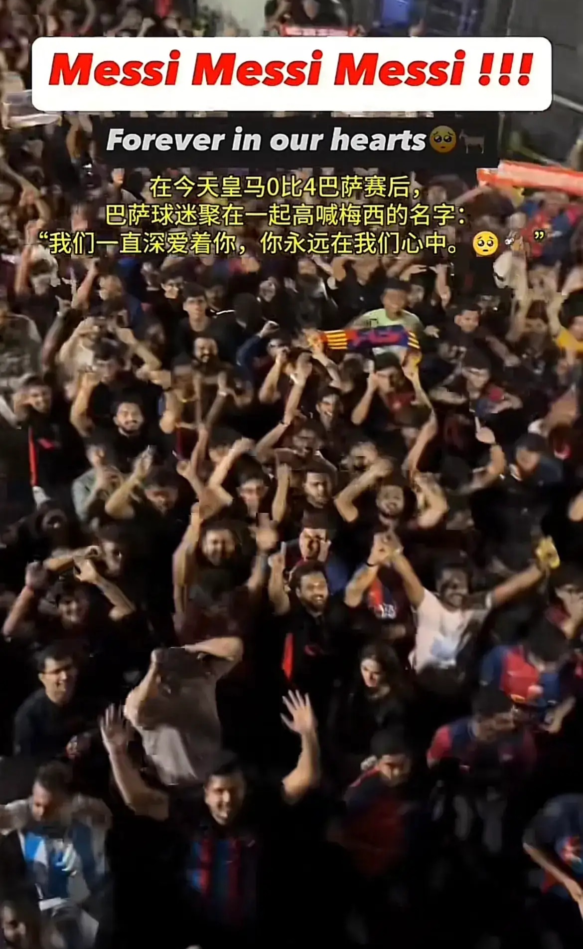 梅西连续两场破门，巴萨客场击败对手