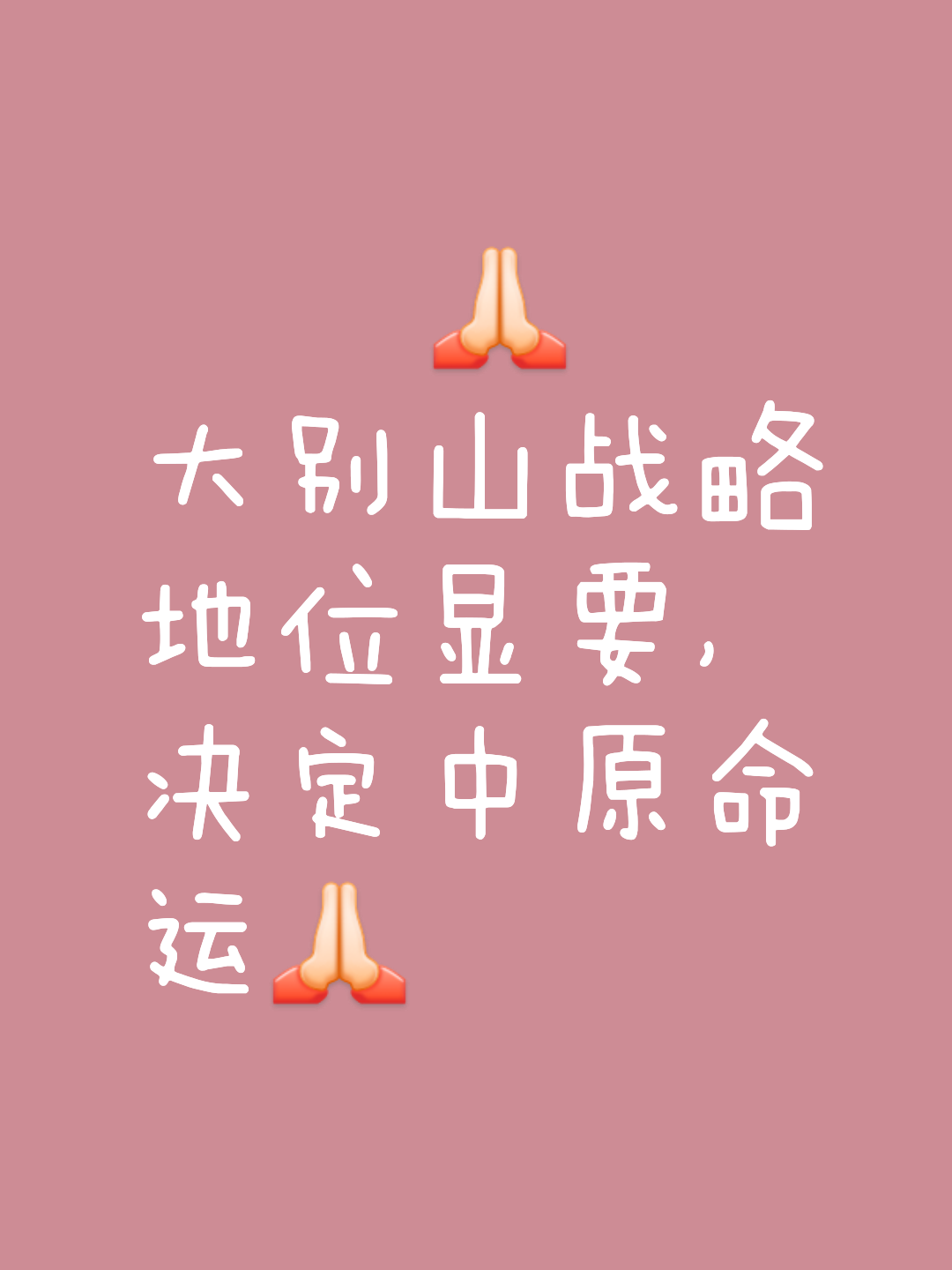 关于关键战役激烈展开，胜负难料谁能胜出？的信息