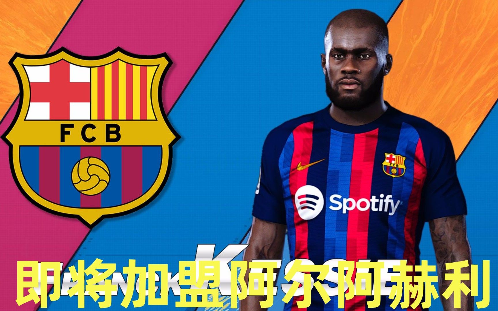 包含阿尔阿赫利俱乐部球员因伤错失比赛的词条
