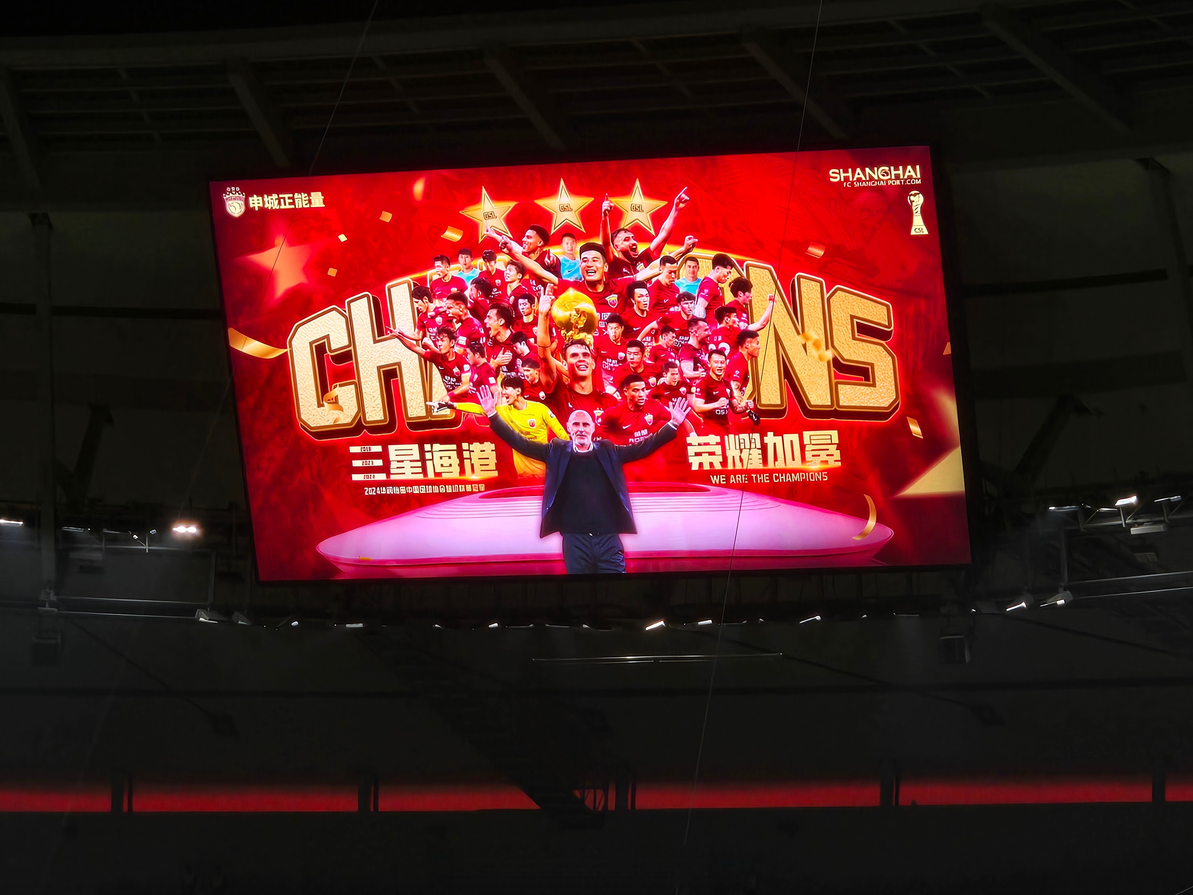 包含上港实力雄厚，连续轮赛事保持不败的词条