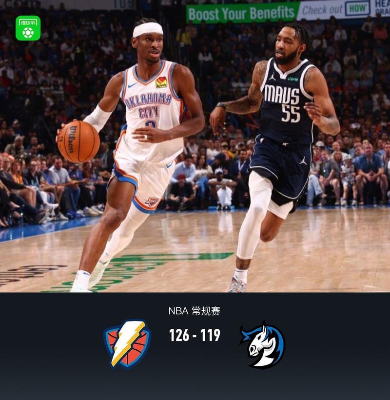 球场风云！NBA比赛中球队实力较量
