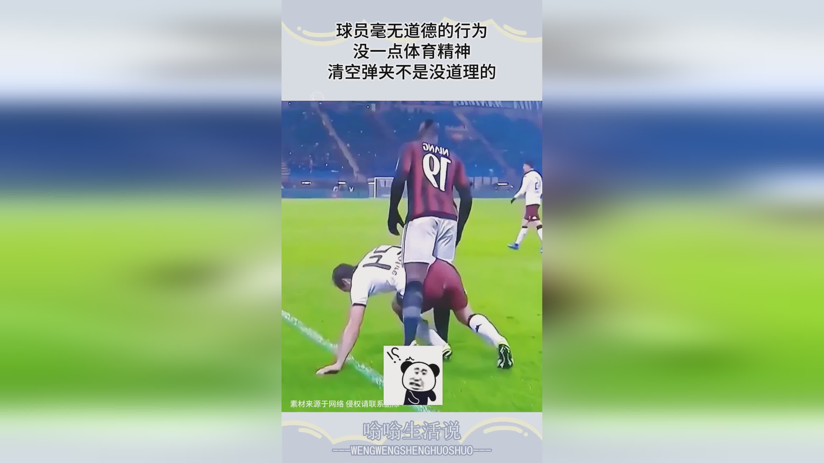 罗马客场击败佩鲁贾，升至欧战区
