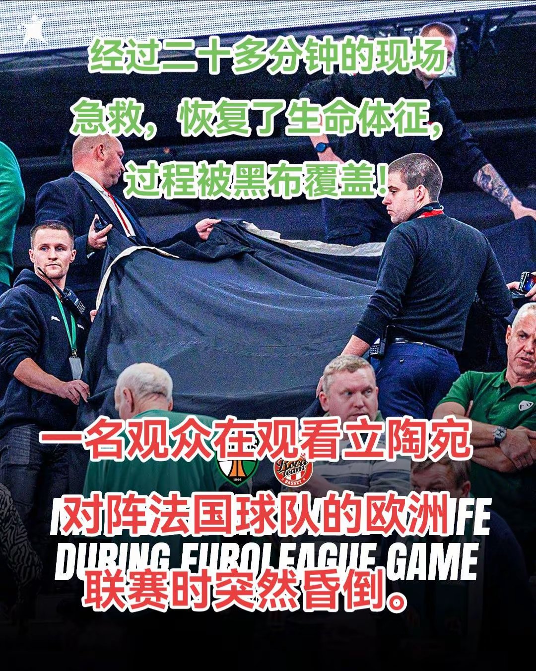 欧洲杯赛事背后故事，球场内外的热闹情绪的简单介绍