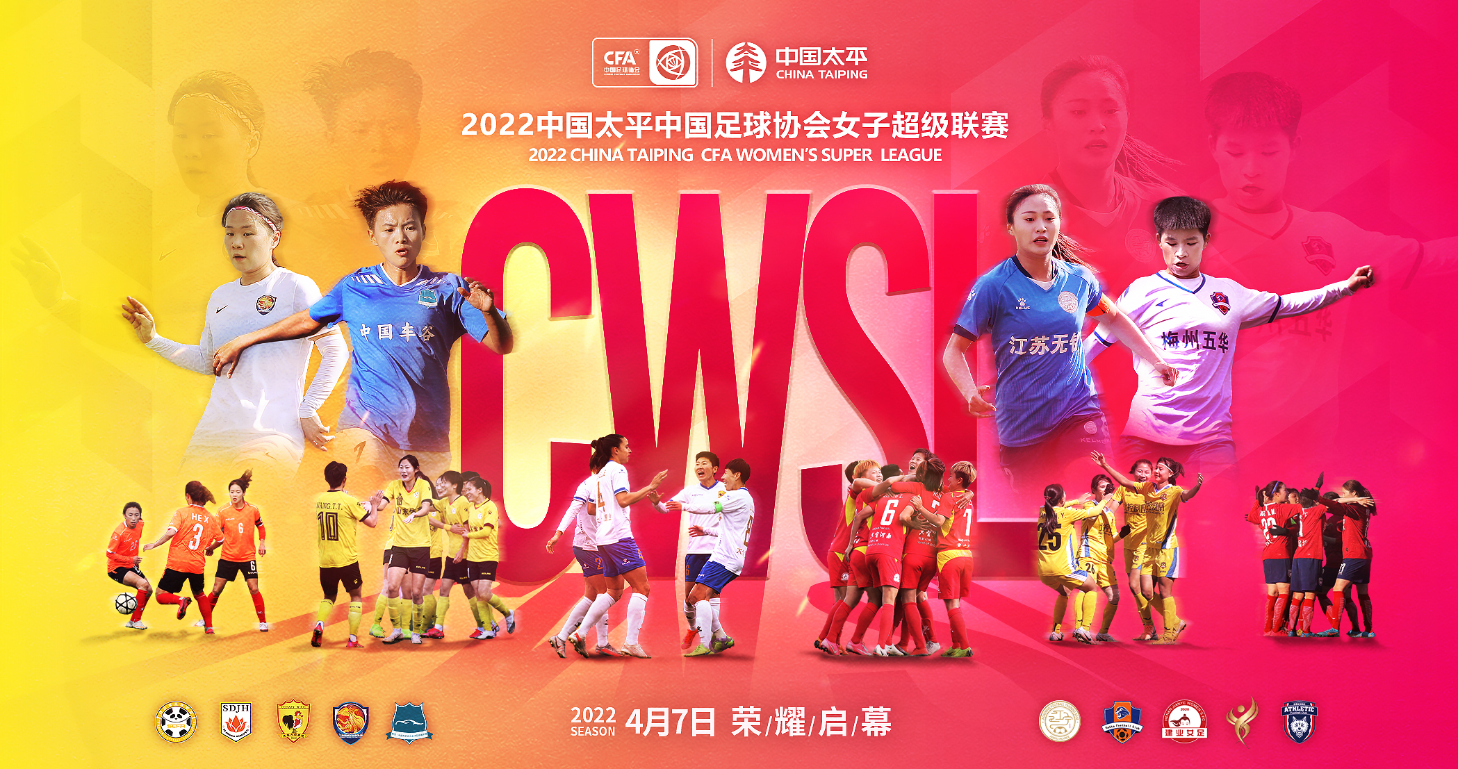 足球女神亮相赛场，引领球队获得胜利的简单介绍