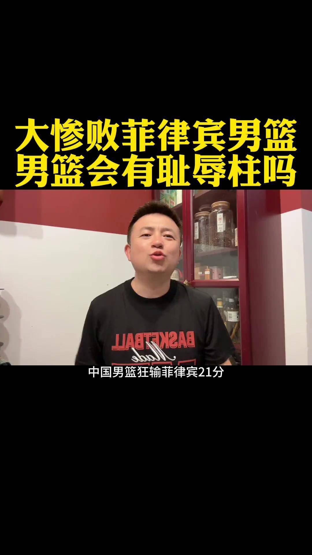 菲律宾男篮大胜！成功晋级篮球世界杯四强的简单介绍