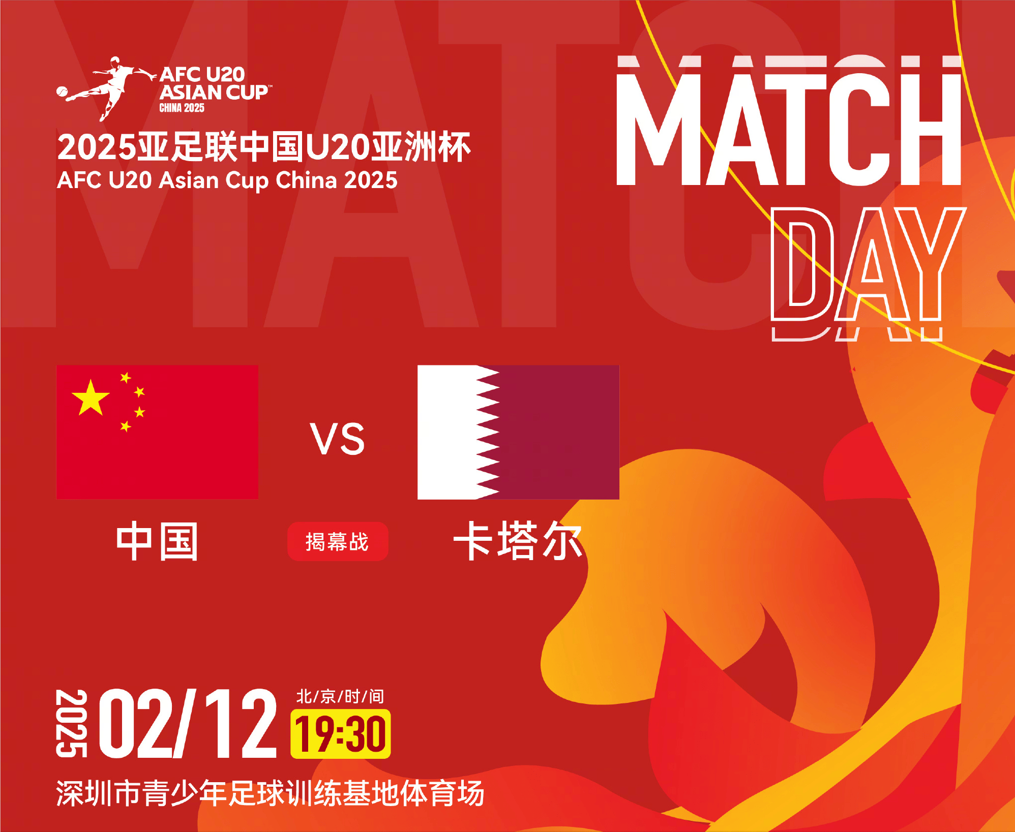 包含国内俱乐部将参加备受瞩目的洲际足球联赛的词条