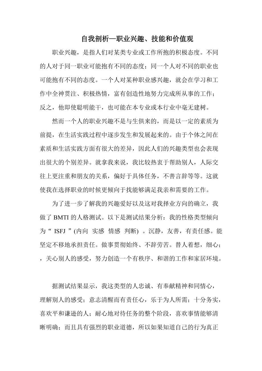 职业队伍如何在全球舞台上展现自我价值