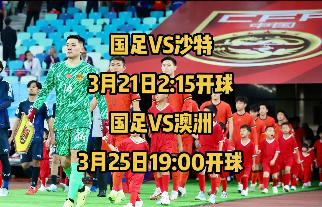 亚洲杯赛再次延期，球员们备战不容易的简单介绍