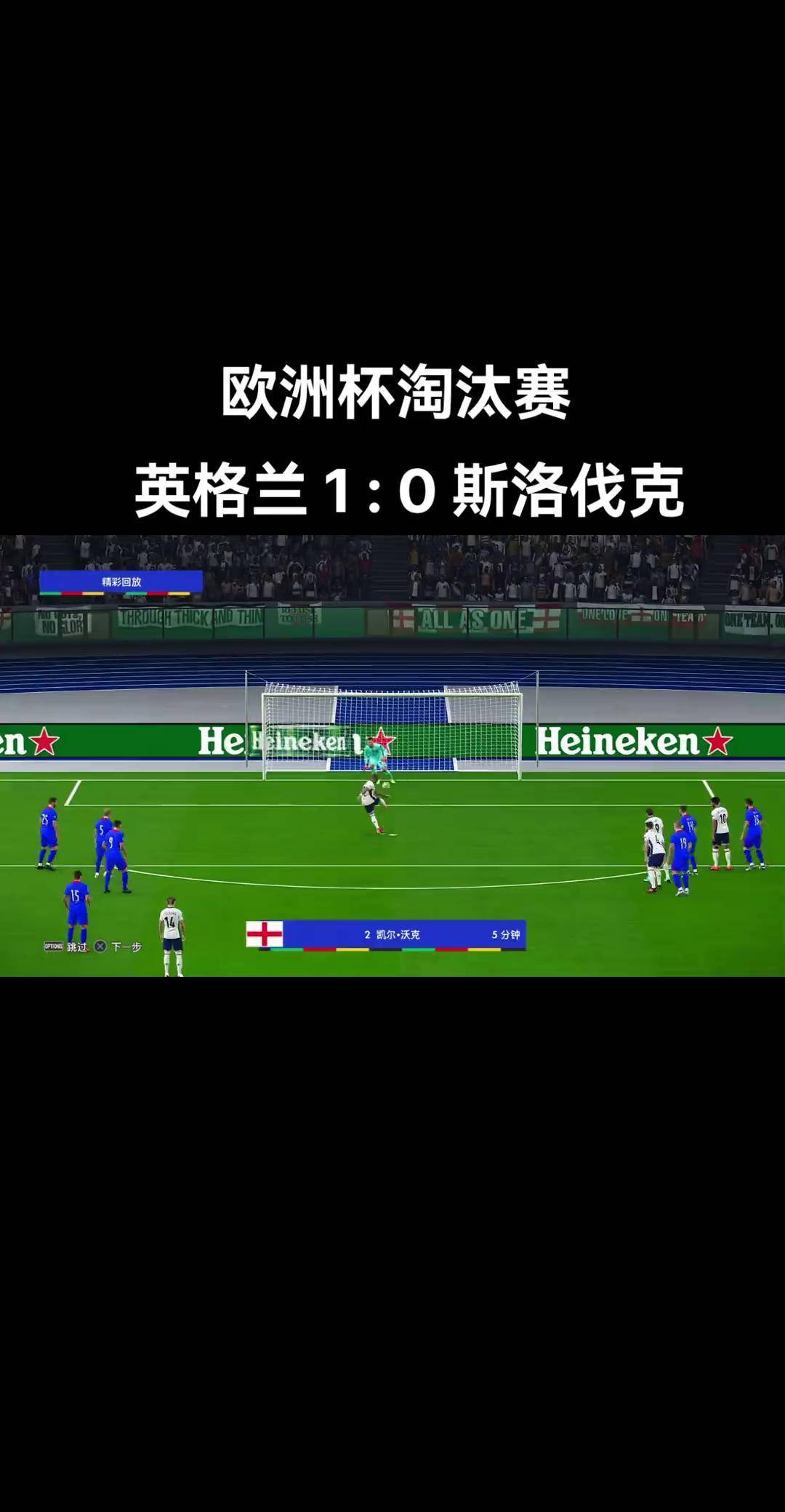 斯洛伐克欧洲杯淘汰赛名额确定实力展现的简单介绍