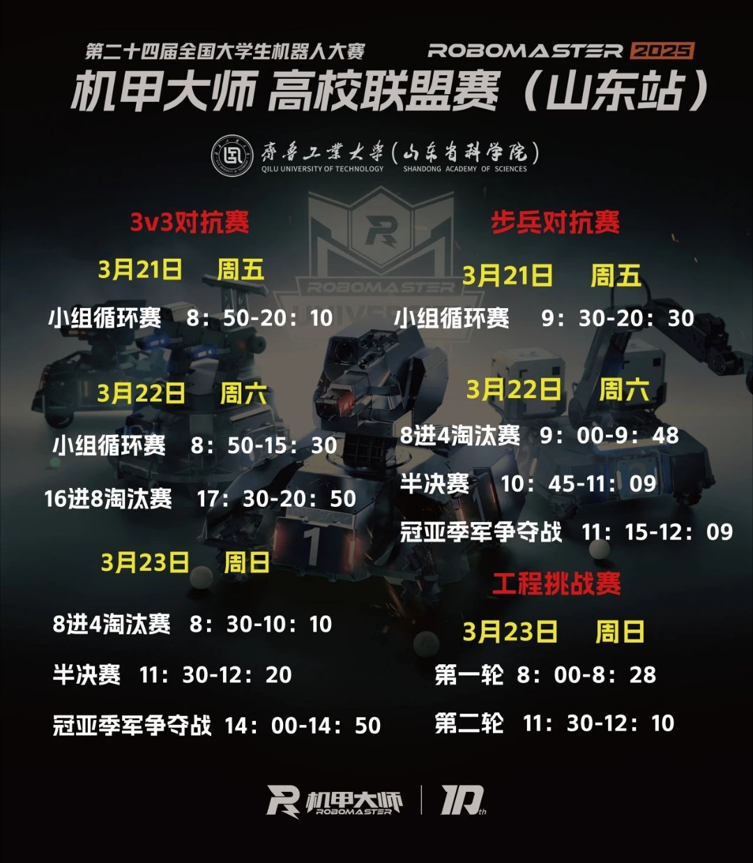 开云体育官网-2025英特尔大师挑战赛燃情启幕，全国电竞战队鏖战双赛道冲击职业梦(全国大英赛官网登录入口)