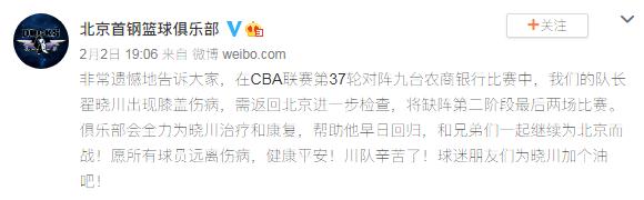 包含很遗憾地告诉大家，由于伤病我的赛的词条