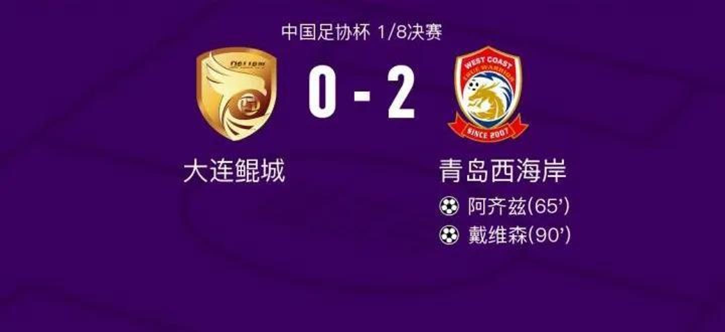 包含足协杯-路易斯戴帽吴曦3送助攻申花3-2淘汰海港进8强的词条