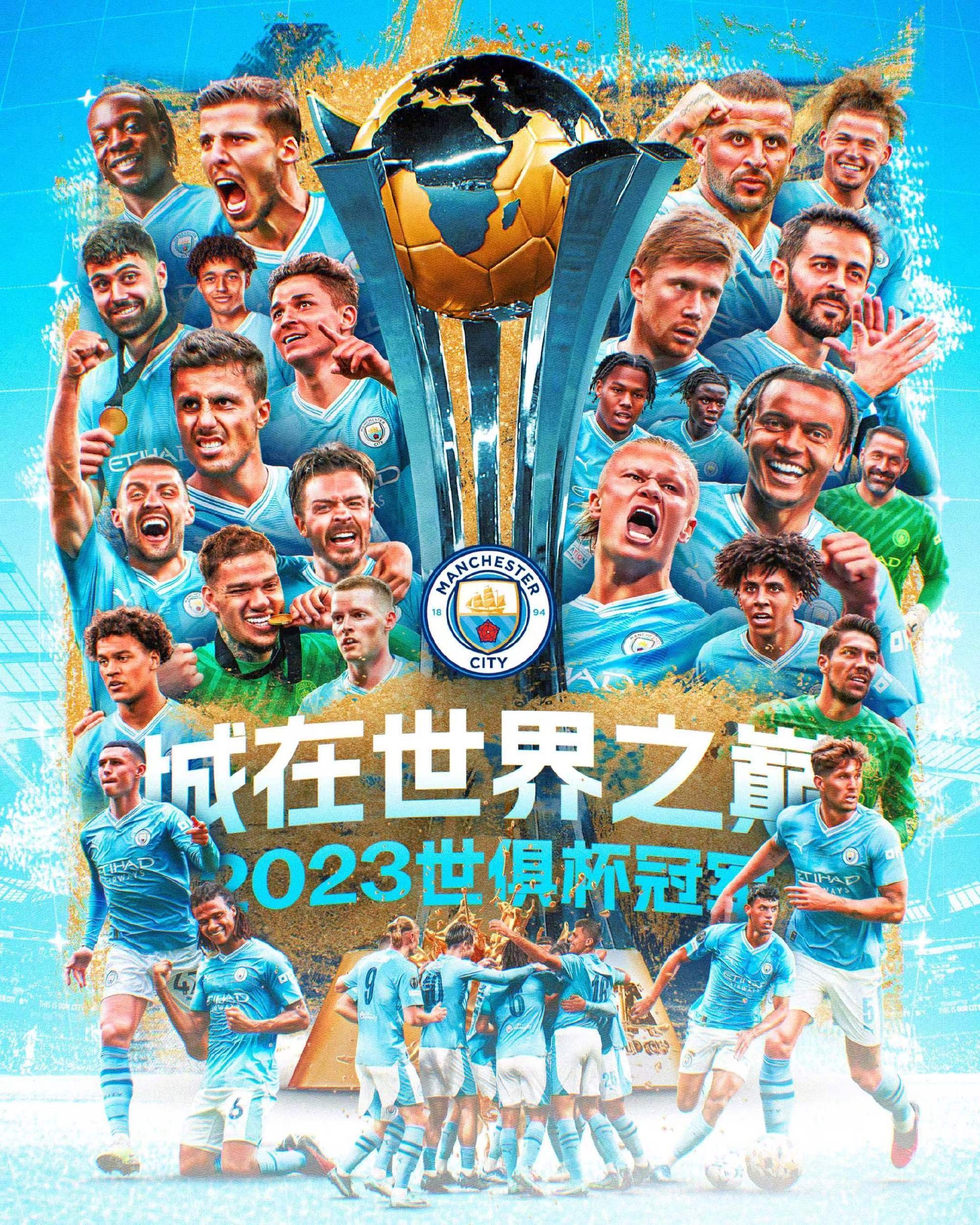 世俱杯夺冠概率：欧洲球队包揽前八曼城领跑巴黎第2(世俱杯欧足联八个名额怎么分)