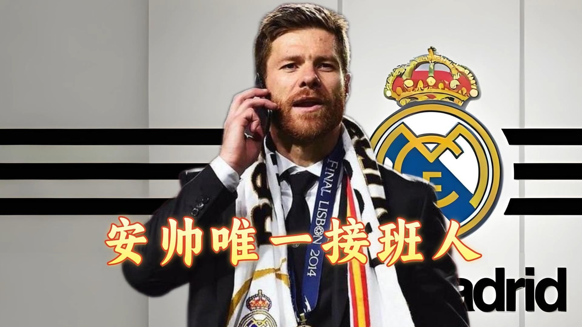 阿诺德转会皇马首秀闪耀！阿隆索神级指导助其快速融入银河战舰(德国转会市场中文网)