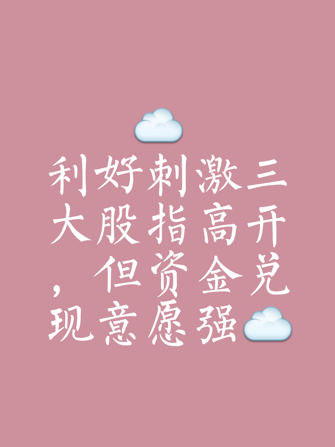 只可意会，不可言传！新月的胜利不可复制，沙超的成功就靠金元(只可意会不可言传下联)