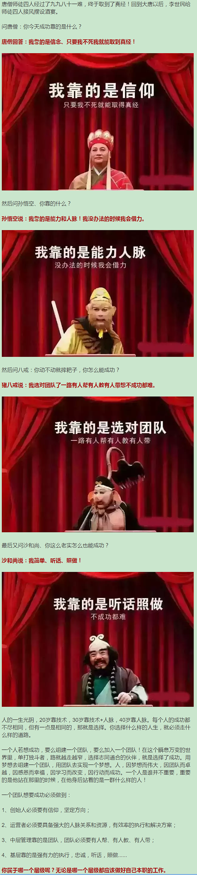 只可意会，不可言传！新月的胜利不可复制，沙超的成功就靠金元(只可意会不可言传下联)