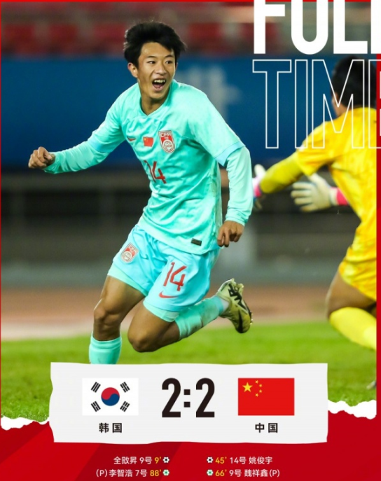 开云体育登录-国足U16小将发声：我们不怕日韩，定会拼尽全力对抗！(日韩世界杯国足名单)