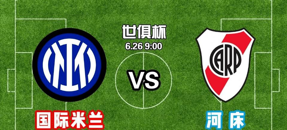 开云体育网页版-关于粗暴！世俱杯河床3场比赛领3红+13黄赛后追打国米球员的信息