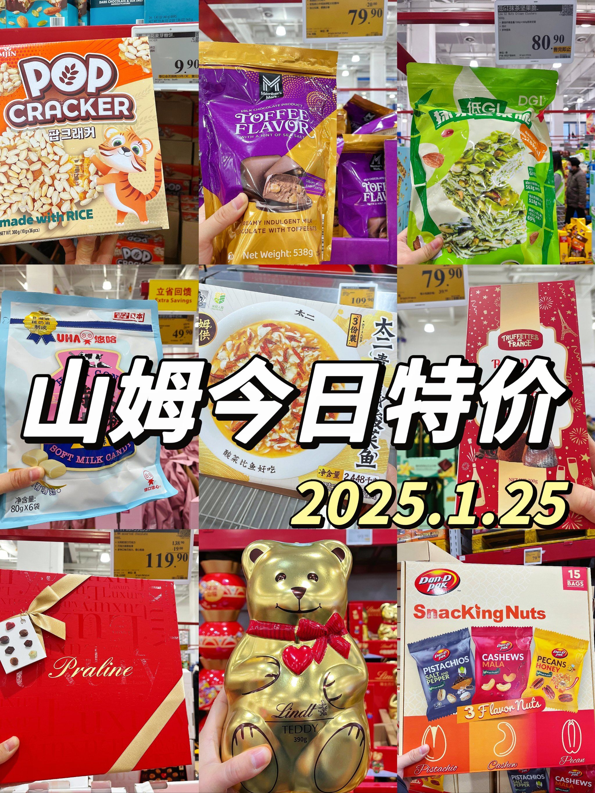 山姆下架多款高性价比商品引热议，对此你怎么看？的简单介绍