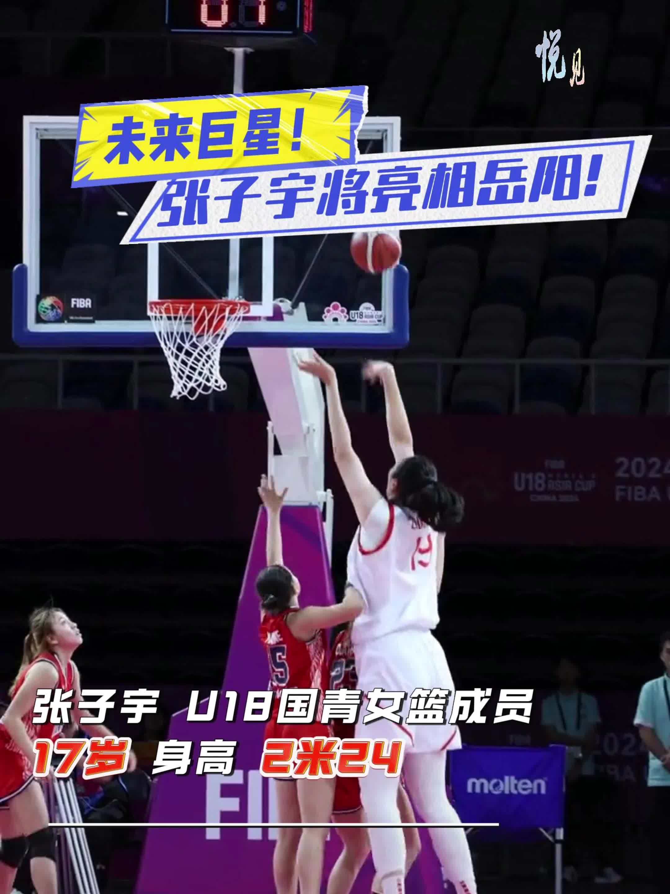 亚洲杯-中国女篮22分胜韩国韩旭18+12张子宇18分(中国女篮直播回放完整版)