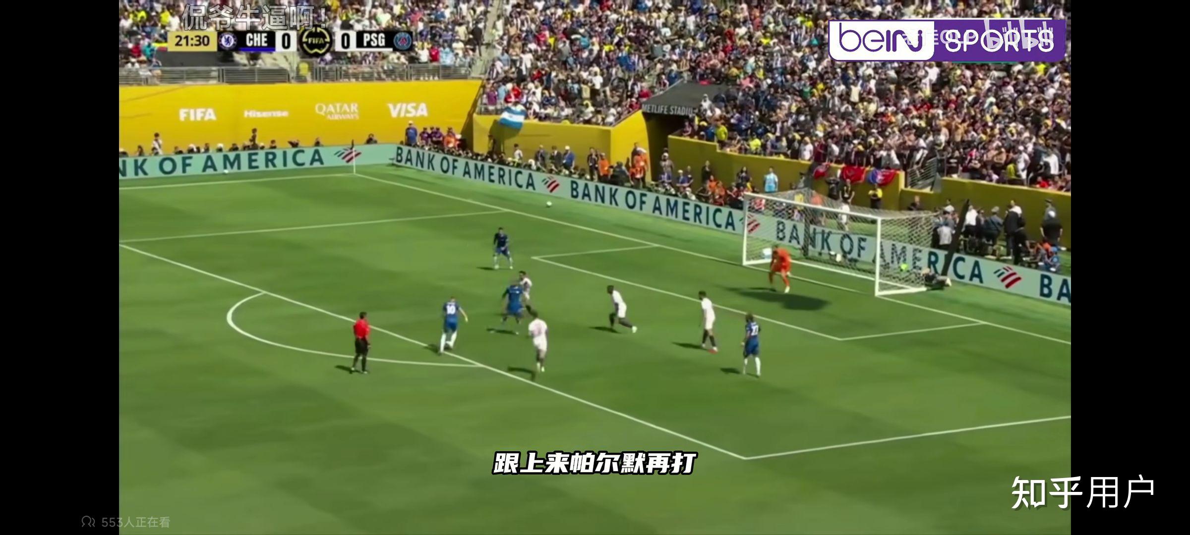 本以为巴黎会夺世俱杯冠军切尔西新赛的简单介绍