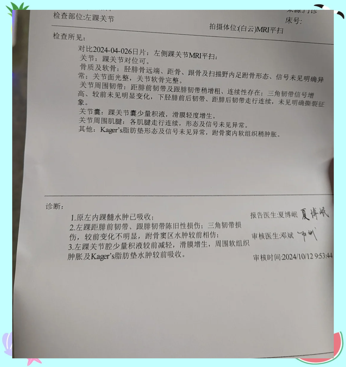 穆西亚拉腓骨骨折+韧带受伤预计伤缺4-5个月(腓骨骨折一定要卧床吗)