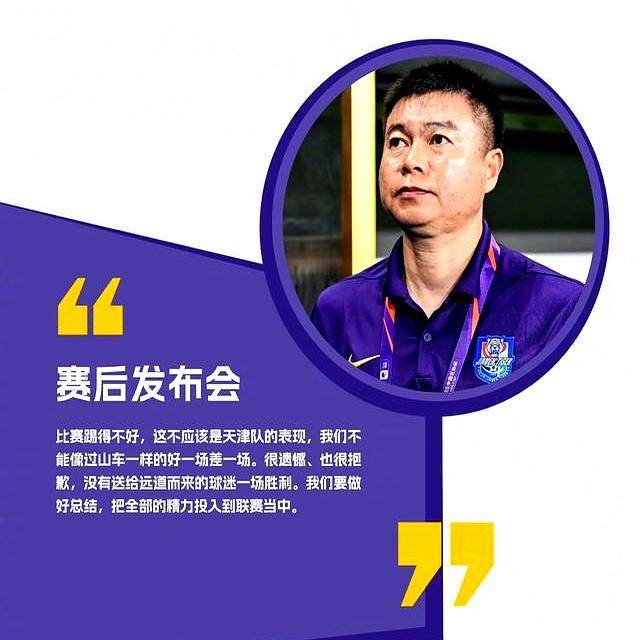 开云体育入口-6年首胜泰山津门虎却再陷赛马论风波的简单介绍