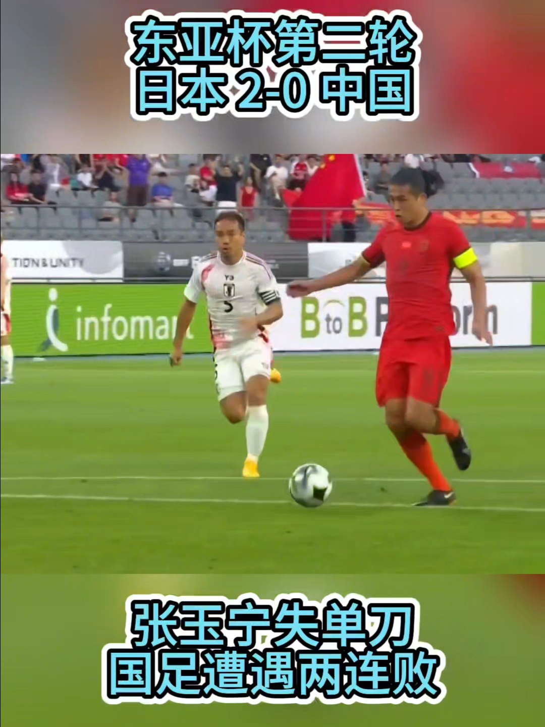 开云体育登录入口-东亚杯-中国香港男足0-2韩国遭两连败末轮对阵国足(东亚杯直播cctv5)