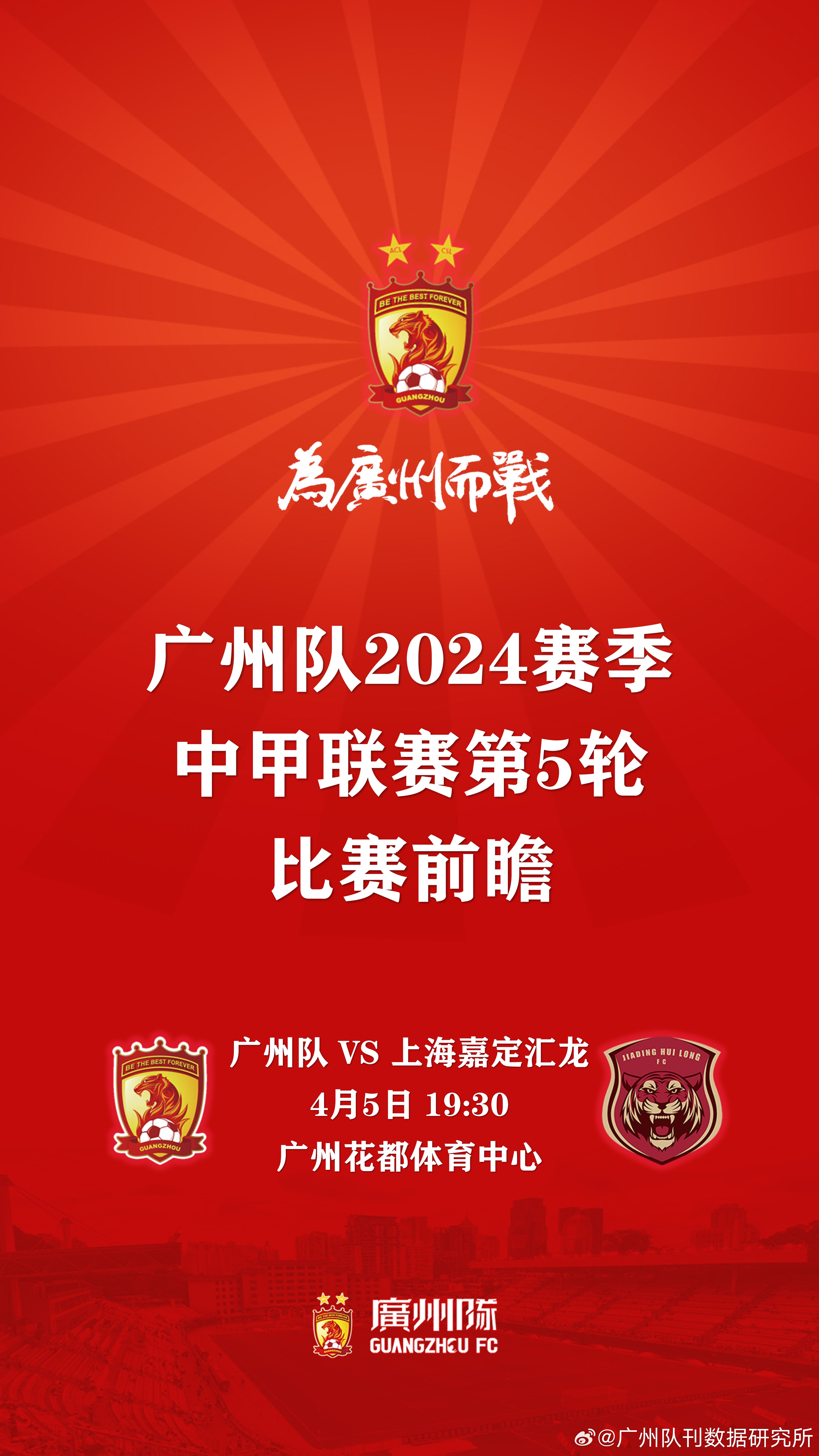 开云体育登录-赛事预告|2025中甲联赛第16轮上海嘉定汇龙对阵南通支云(2025中甲积分榜最新积分)