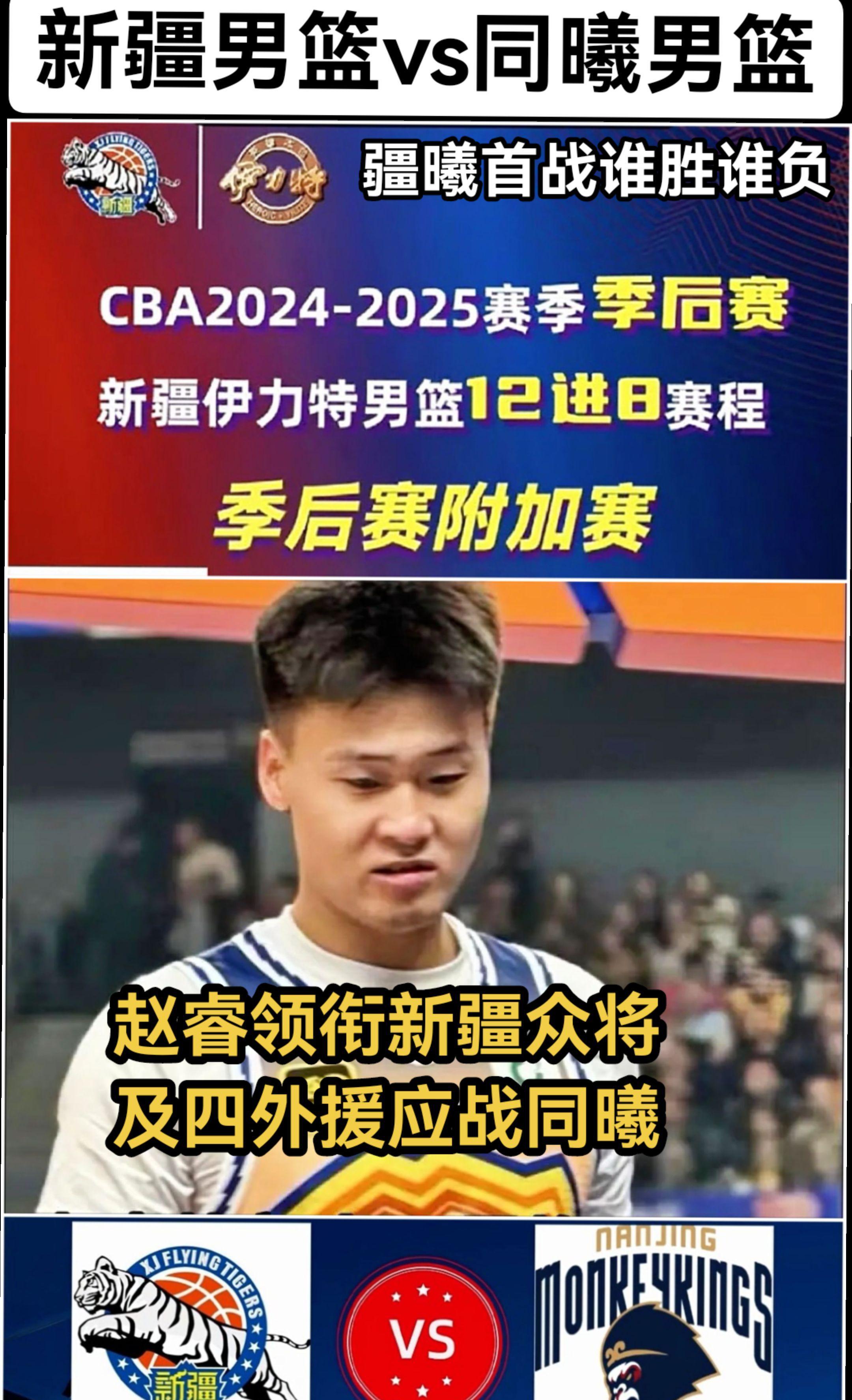 新疆对赵睿持开放态度已与两支球队谈判(赵睿是哪个球队的)