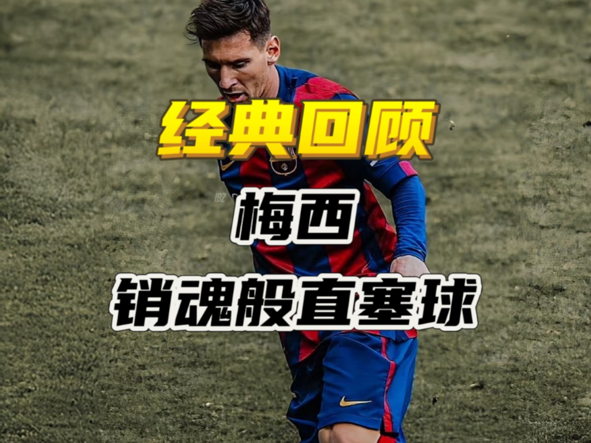 开云体育网页版-如果没有受伤，巅峰状态的西塞放到现在的算个什么水平？(西塞技术特点)