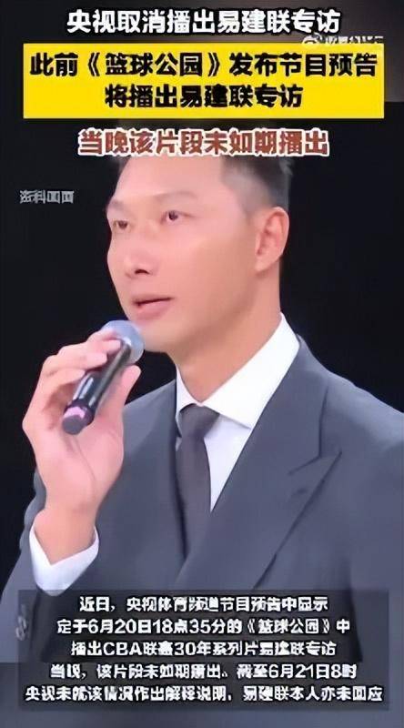 杨毅谈易建联专访节目:不要赋予太深意义网友审判什么？(王治郅和易建联谁地位高)