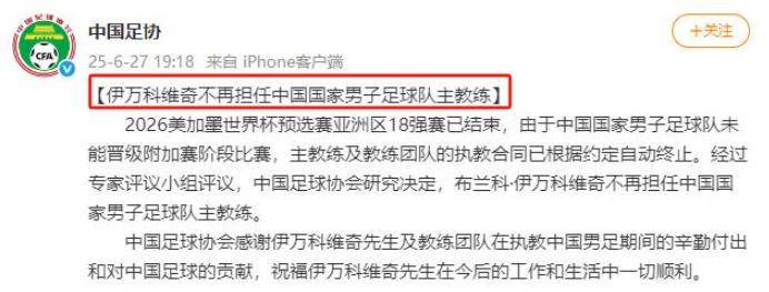 国足官宣次日，郑智下课内幕揭晓，代主帅强塞人致足协无奈(郑智是国足队长吗)