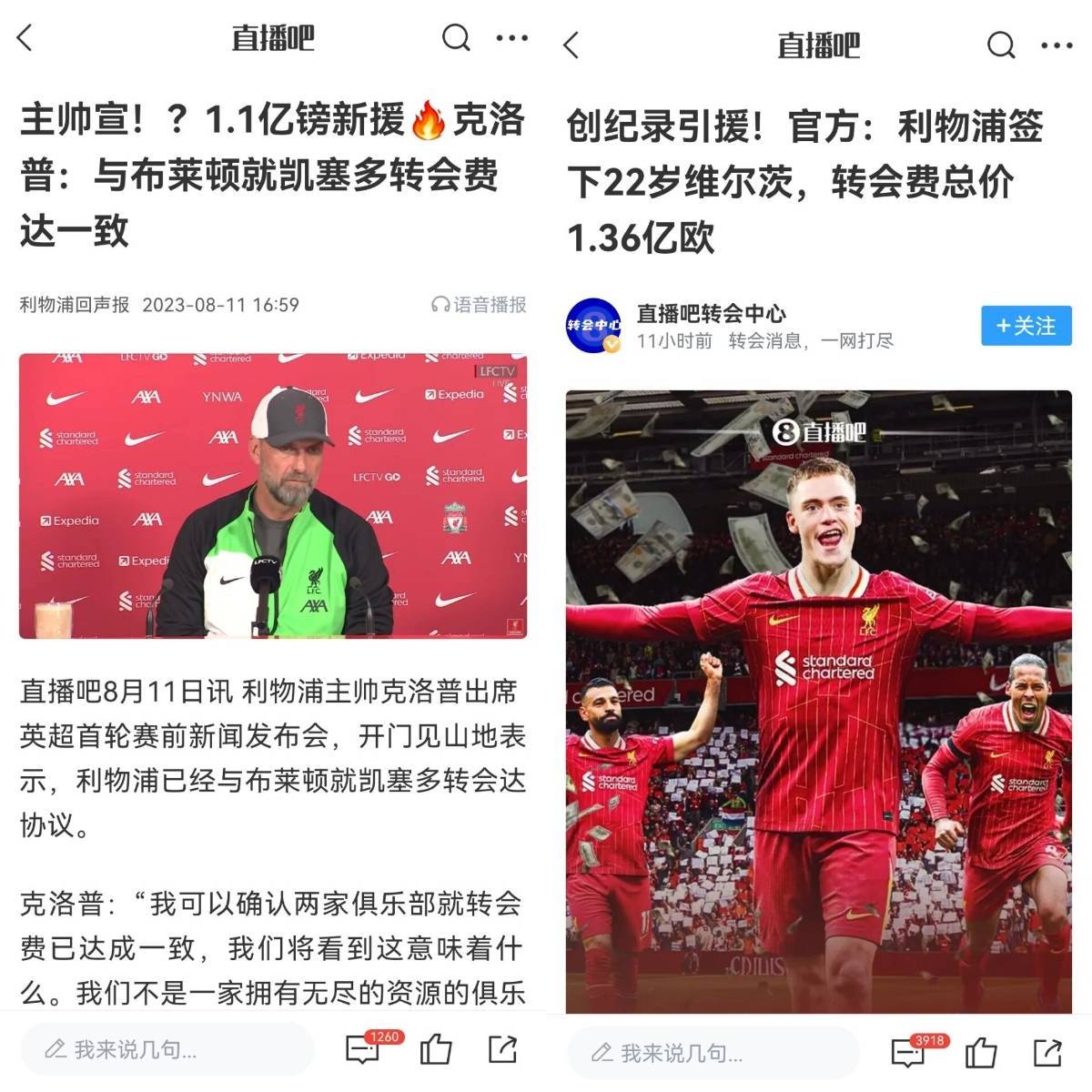 克洛普：18年差点签下了费基尔，如果签下他就没(克洛德弗罗洛车文)