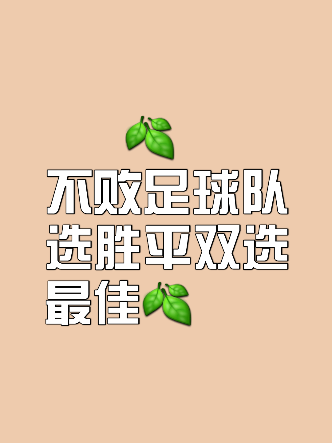 紧要关头决胜制胜，球队展现冠军风采(进决赛的球队)