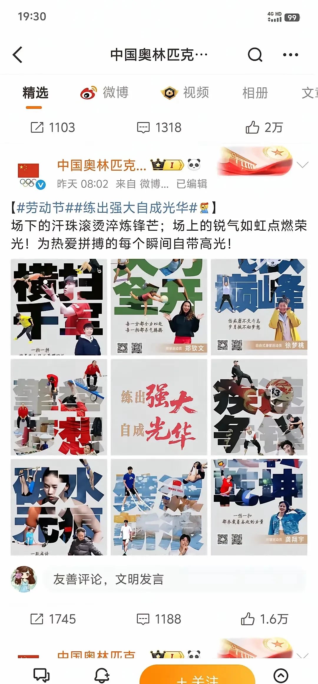 包含主场优势难以撼动，强队领先被看好的词条